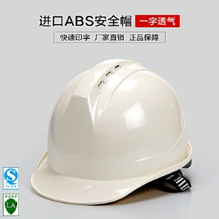 飞迅ABS一字型单筋安全帽