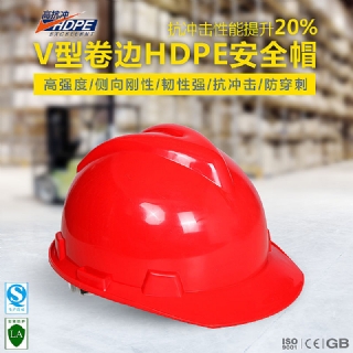 高强度HDPE安全帽