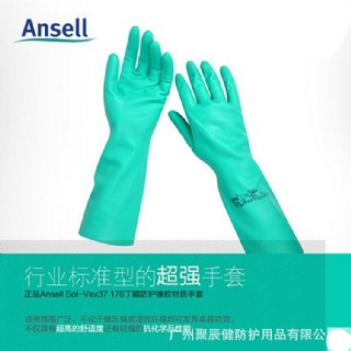 Ansell安思尔37-176丁腈防化手套