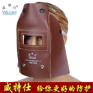 威特仕牛皮电焊面罩 头戴式防强光烧焊面罩
