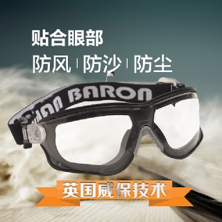 华信WB103防护眼罩 密封防风沙护目镜 防化学飞溅护目镜