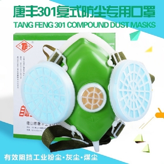 唐丰TF-301型防尘口罩 双滤棉头戴式防尘面具