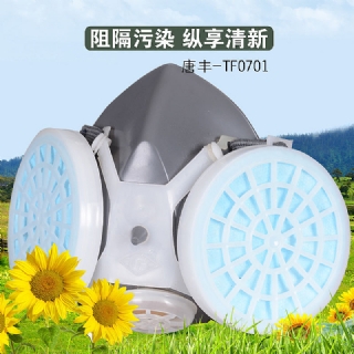 唐丰TF-0701双滤盒防尘面罩 颗粒物过滤呼吸器