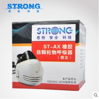 思创ST-AX橡胶防尘半面罩