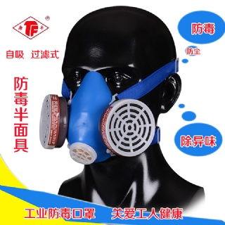 唐丰双滤罐橡胶防毒面罩 防化学气体劳保半面具