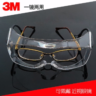 美3M 一镜两用安全眼镜 防雾防冲击眼镜