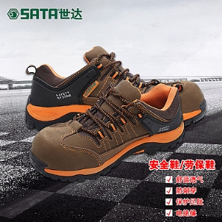 SATA世达FF0801高档安全鞋