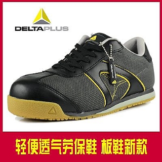 DELTA代尔塔低帮轻便安全鞋 301341透气防砸安全鞋